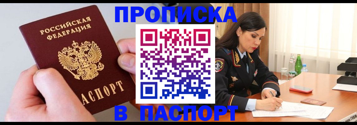 временная регистрация поиск в Волжске